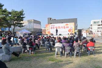 2023년 11월 11일 제3회 공주깍두기축제 [반죽동 당간지주공원] 이미지