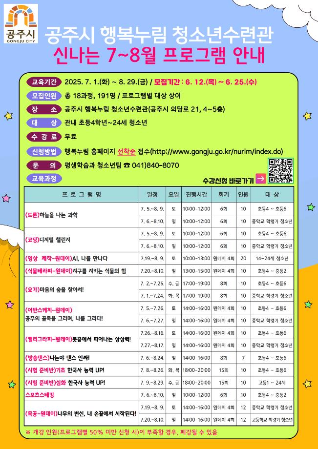 스포츠스태킹(국가대표 직접 지도) / (초4 ~ 중2) 대표이미지