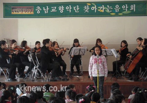 효포초, 충남교향악단의 찾아가는 음악회 열려 이미지