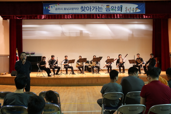 충남교향악단과 함께하는 찾아가는 문화예술체험 한마당 공연 가져 이미지