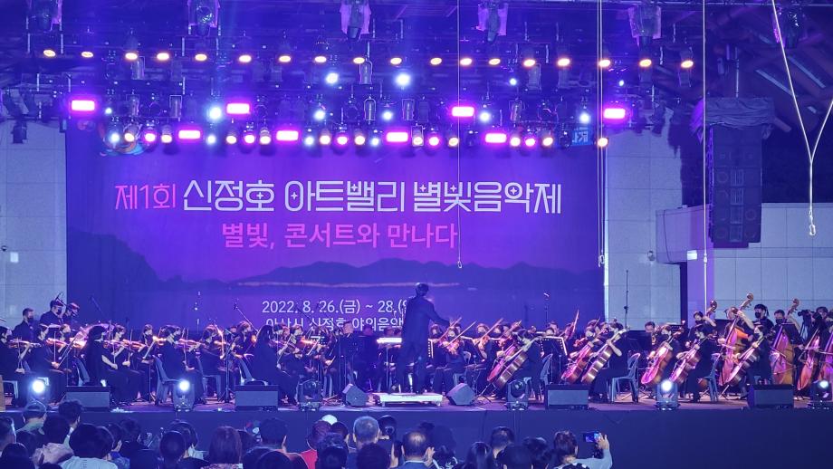 아산순회연주 「신정호 ‘파크 콘서트’」 이미지