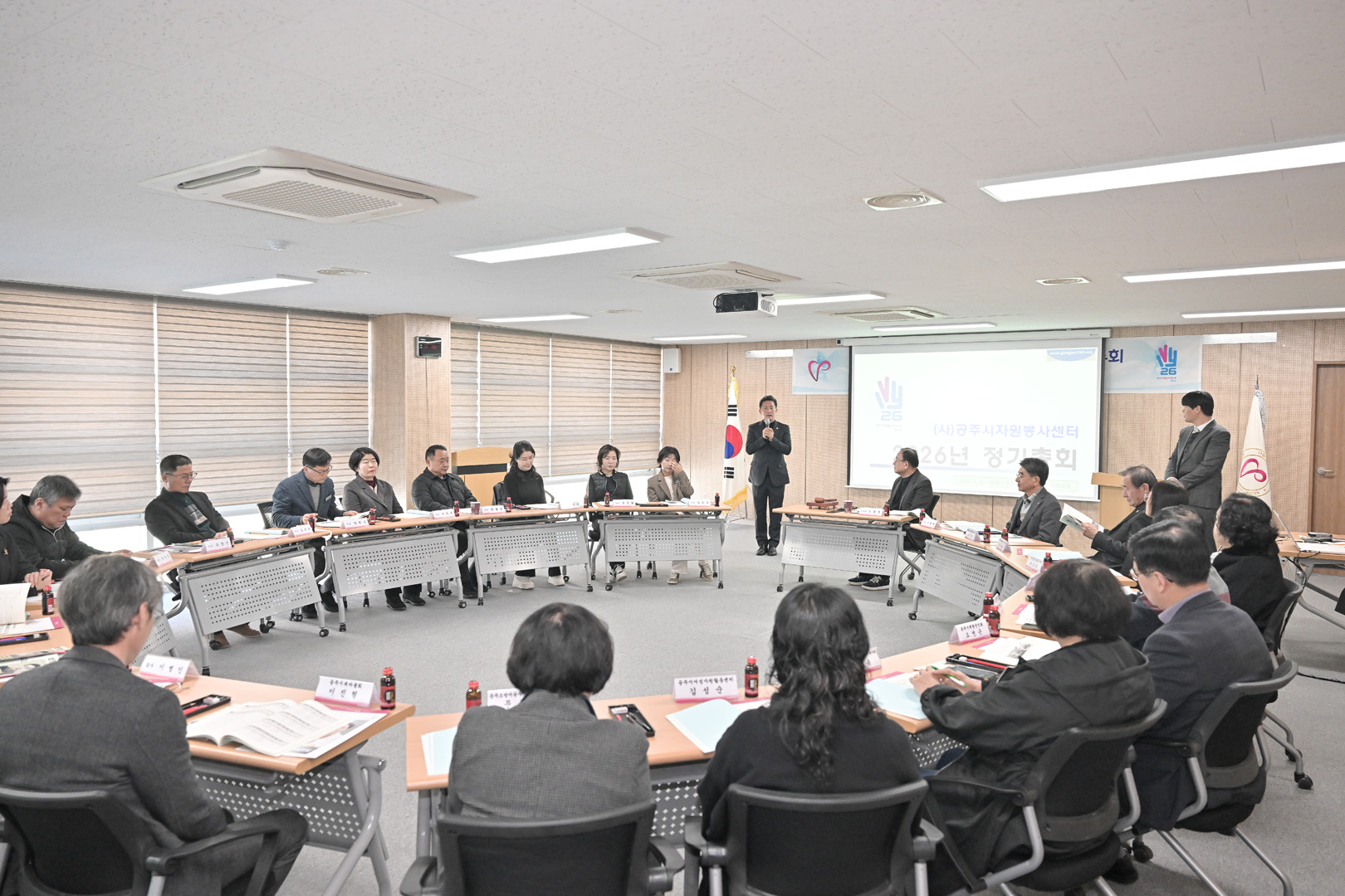 2026년 2월 19일 공주시 자원봉사센터 정기총회