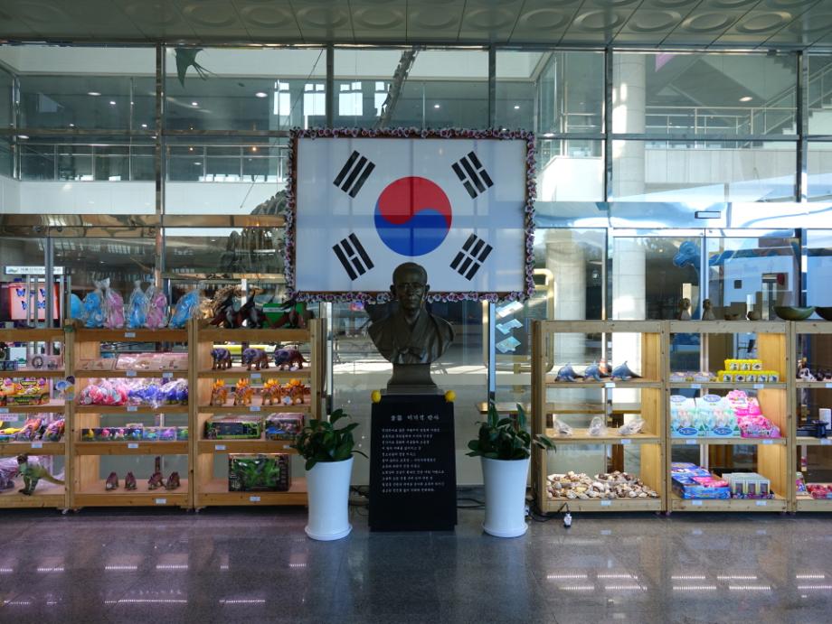 한국자연사박물관2