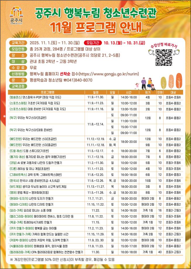 [가족] 요리로 떠나는 소풍 여행(교육내용 필독, 홀수 인원 신청 불가!)