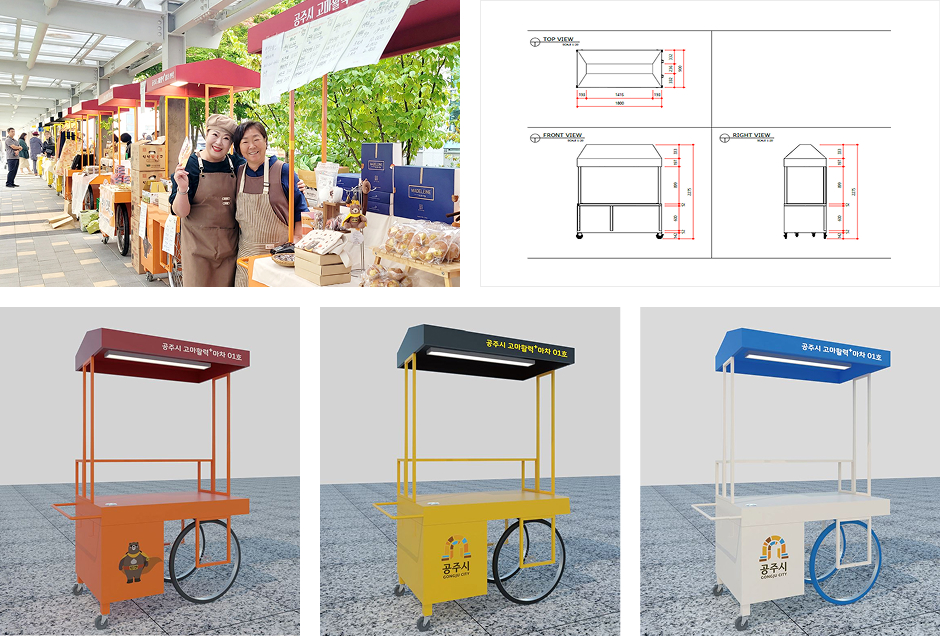 고마활력마차 이미지입니다.