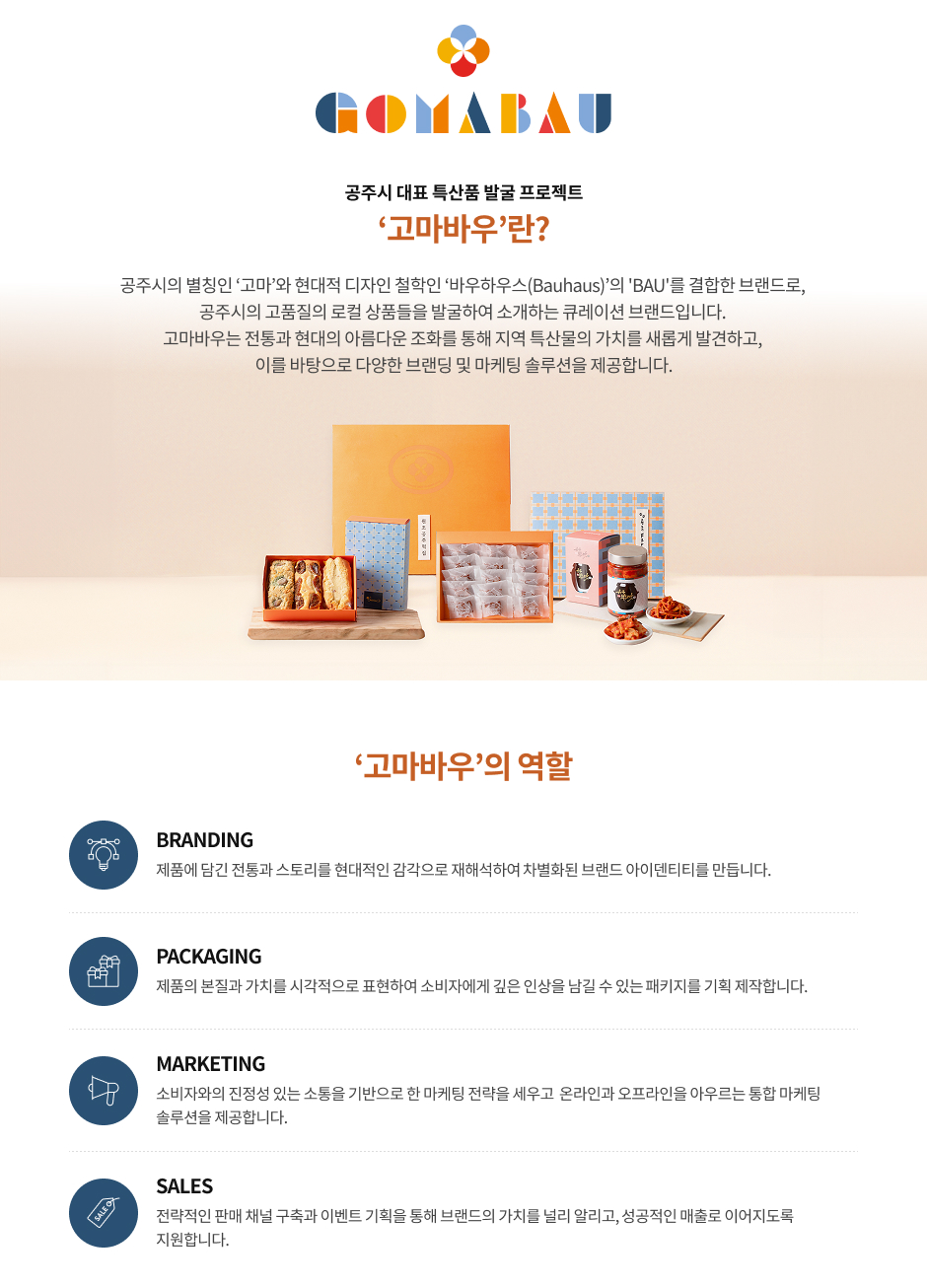 고마바우에 대한 이미지로 자세한 내용은 하단을 참고하세요