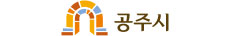 공주시