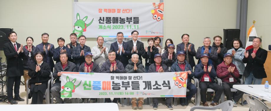 공주시, ㈜신풍애농부들 농업회사법인 물류창고 개소 이미지